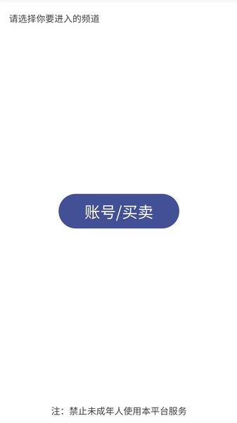 上分帮软件