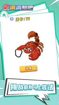 洞洞脑吧最新版