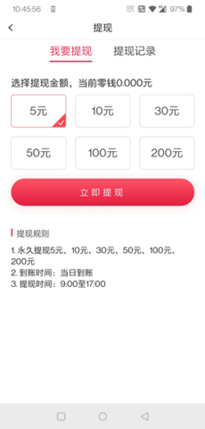 连连阅app