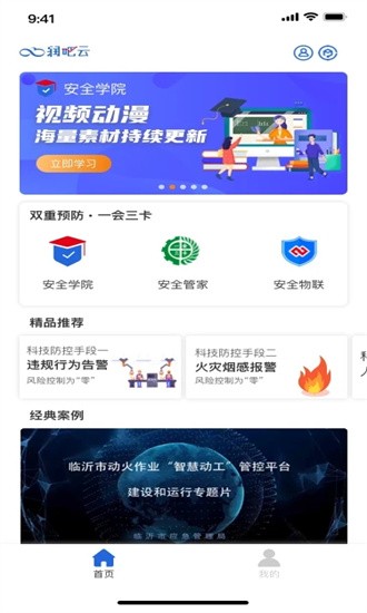 润吧云