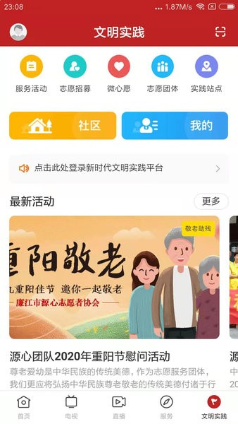 红橙廉江最新版