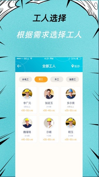 快翻新