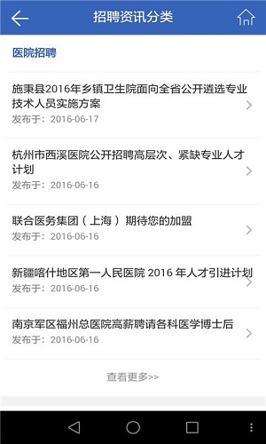 丁香人才