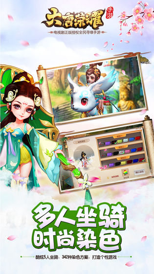大唐荣耀