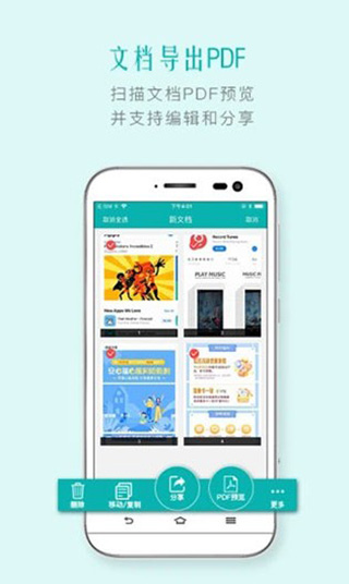 扫描王手机版