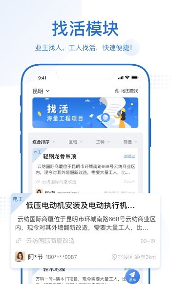 名匠工坊