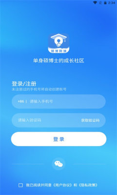 硕博同城