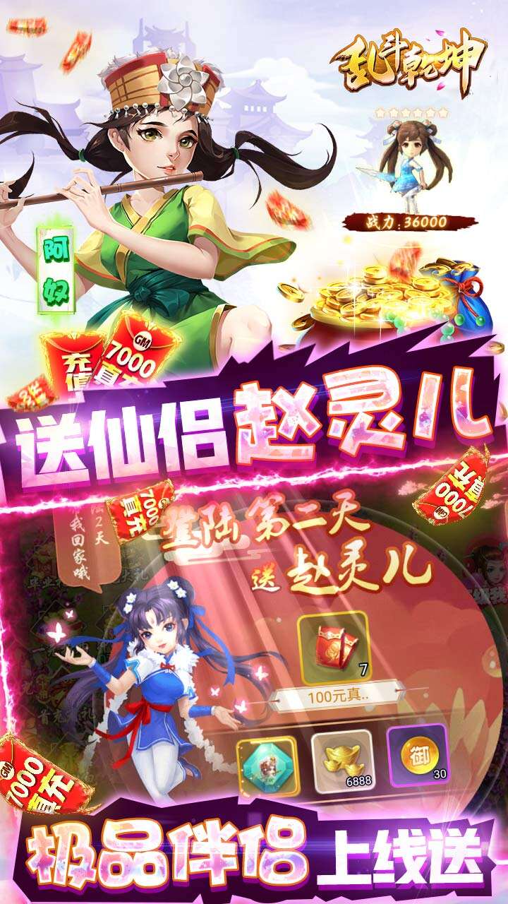 乱斗乾坤