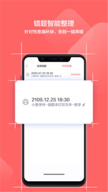 小塾学伴家长
