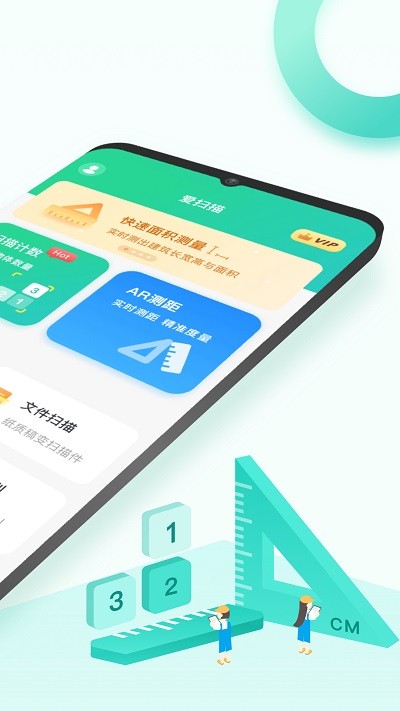 爱扫描最新版