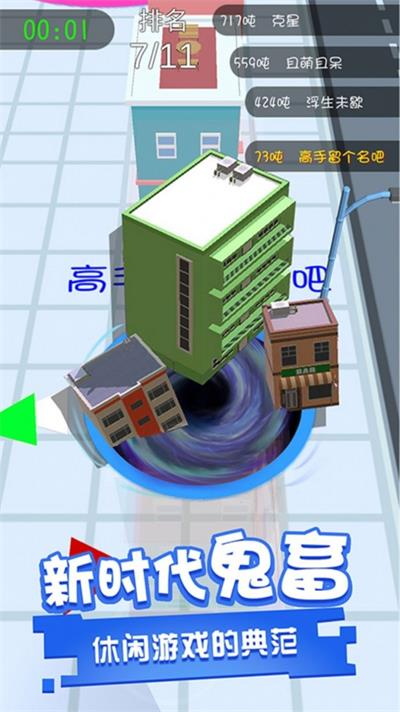 黑洞吞噬手机版