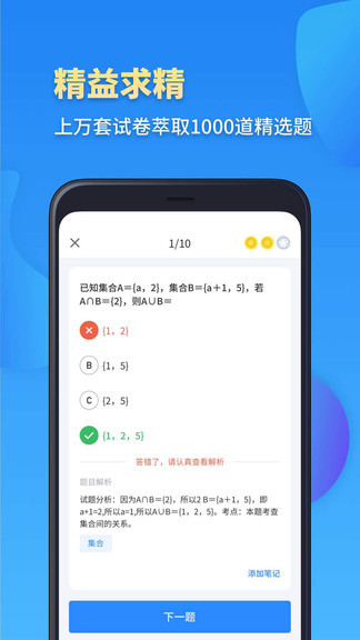 高一数学最新版