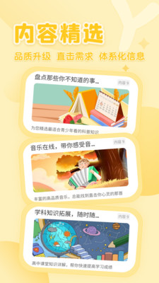 花漾搜索最新版
