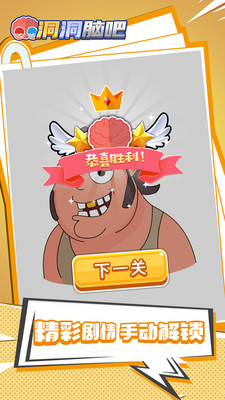 洞洞脑吧最新版