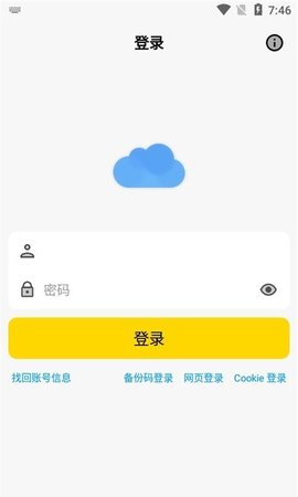 蓝云工具箱