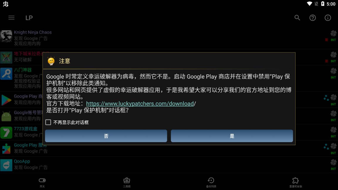 幸运修改器最新版