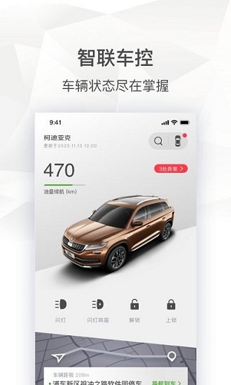 斯柯达官方版