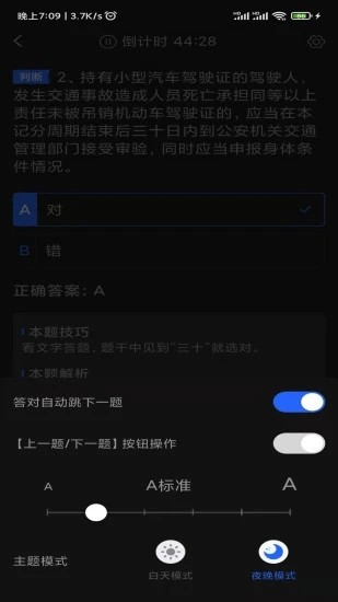 大众学车最新版