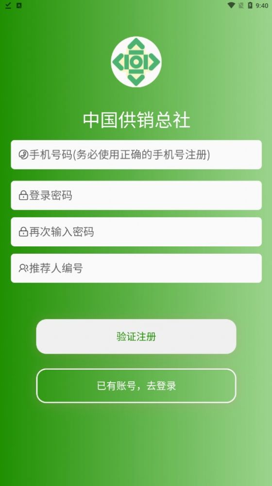 中国供销总社