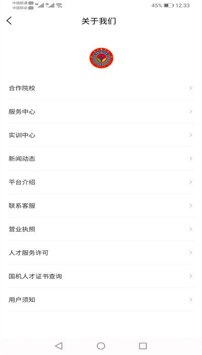 中机人才