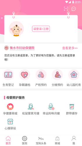 孕健康