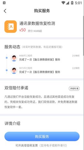 数据宝清除大师