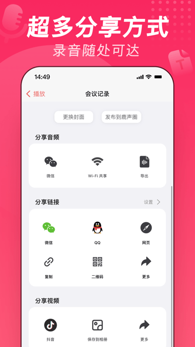 随声鹿