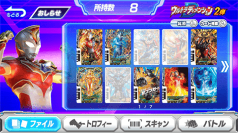 ULTRAFILE游戏