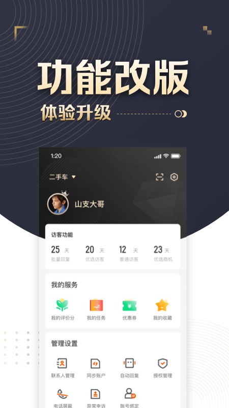 58车商通 58车商通