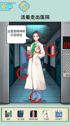 半夜诡故事