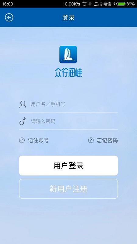 众行海峡app
