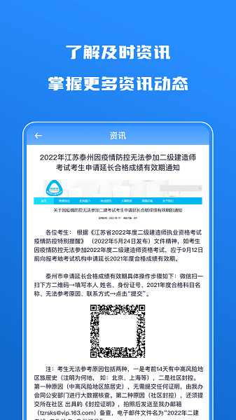 建造师自学题库软件