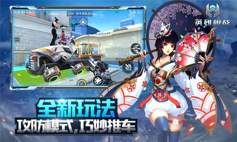 英雄枪战汉化版