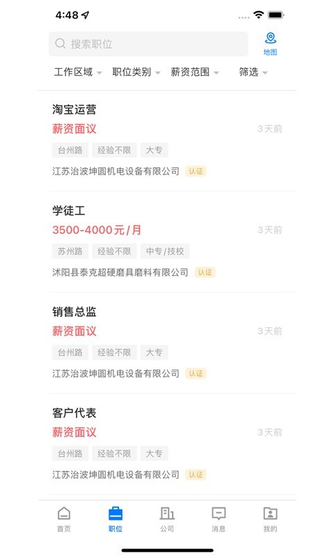 沭阳人才