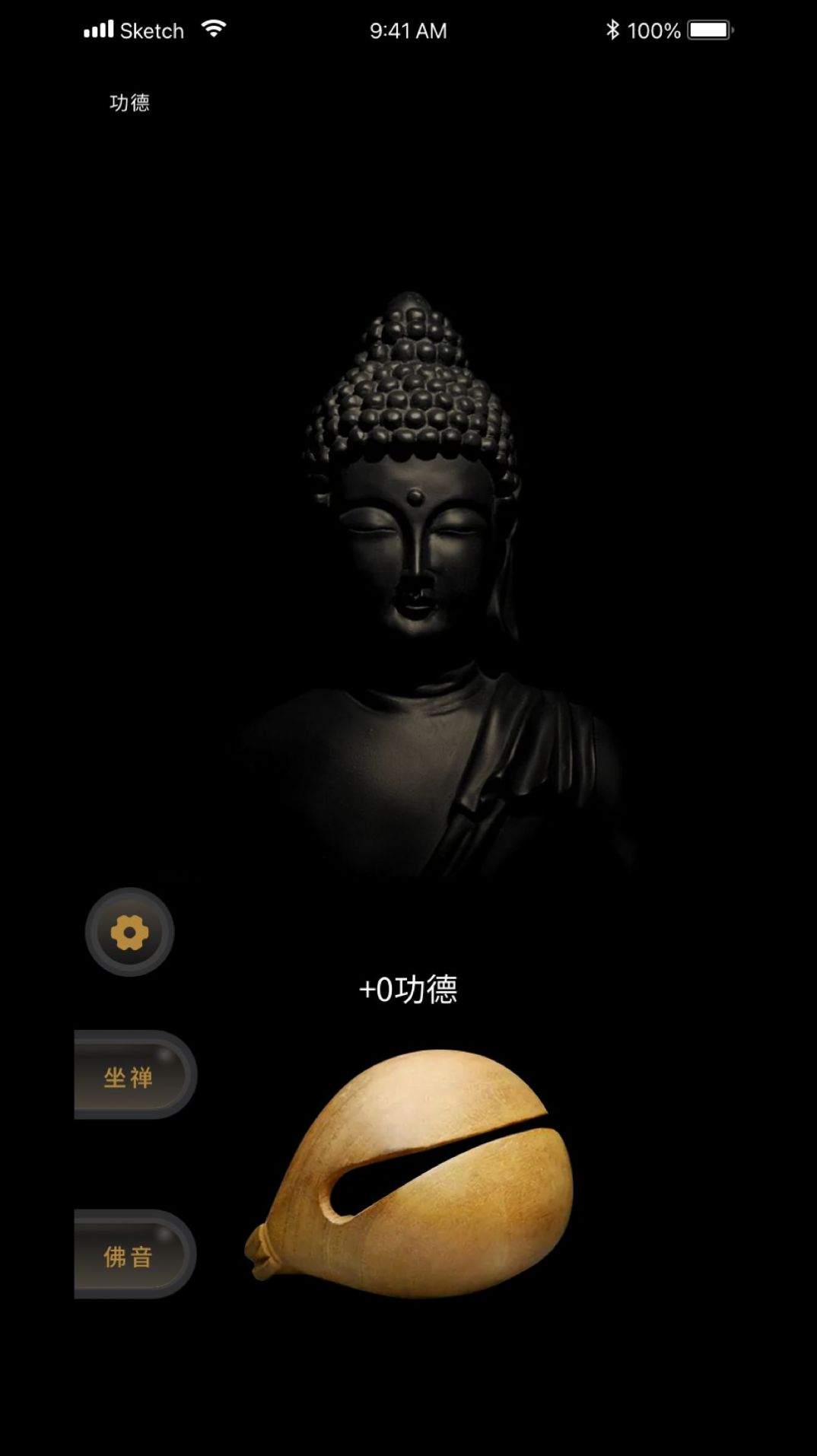 功德禅修电子木鱼