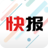 新闻快报最新版