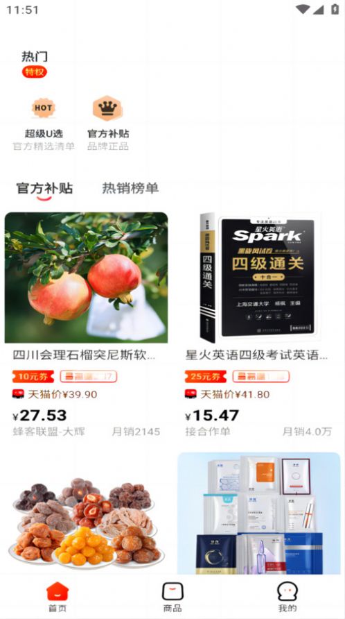 返利多多