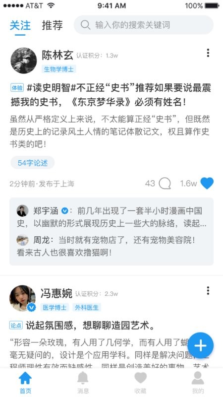 格致app