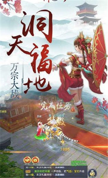 御仙传奇游戏