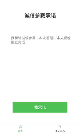 力高答题