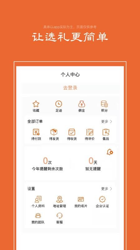 礼优优