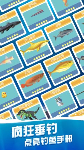 我钓鱼贼溜免费版