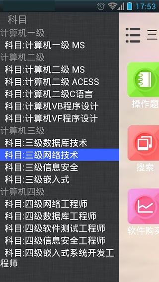 未来教育