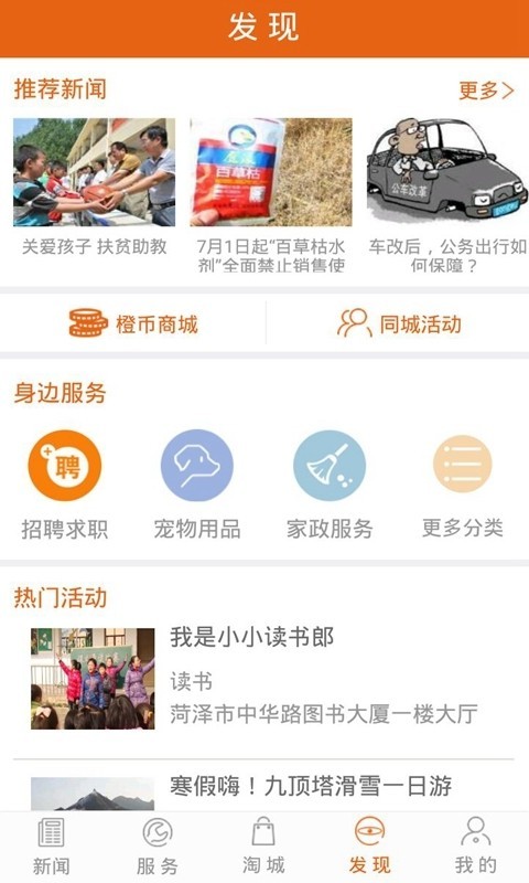 菏泽通