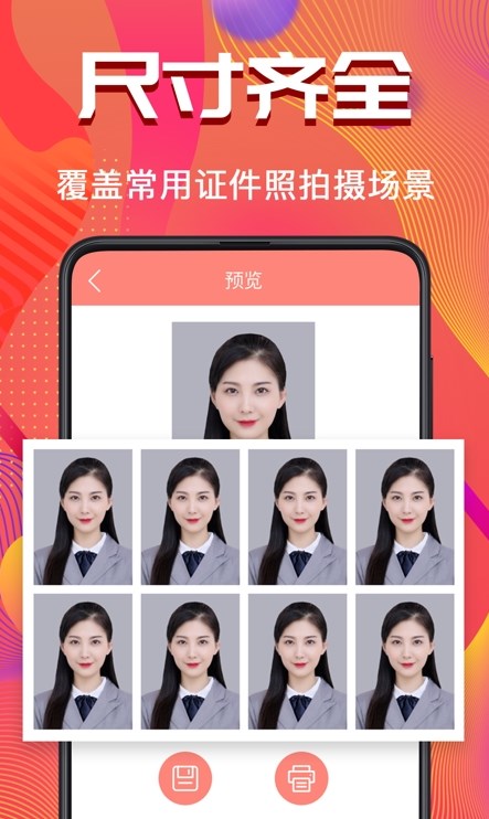 考试证件照