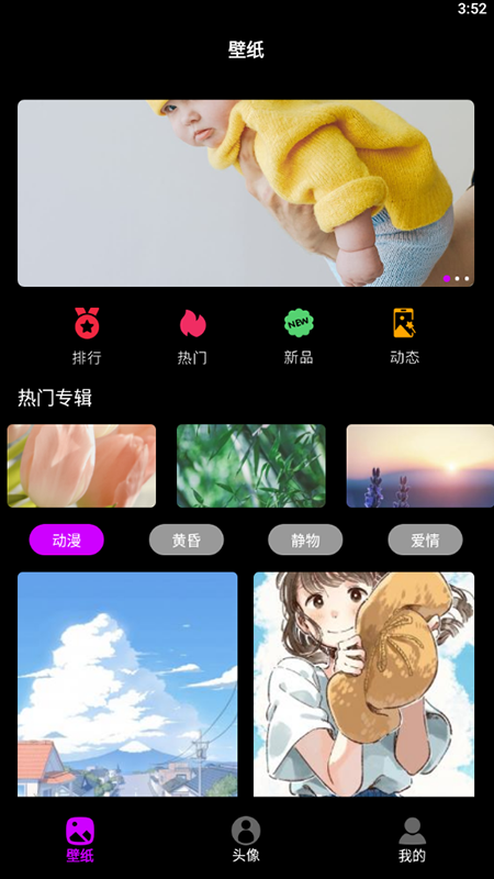 手机墙纸 手机墙纸