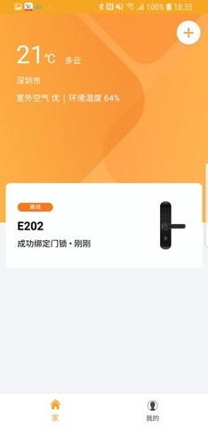小益智能