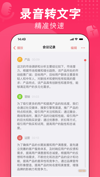 随声鹿