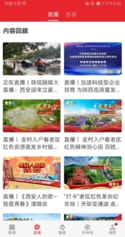 爱华州最新版