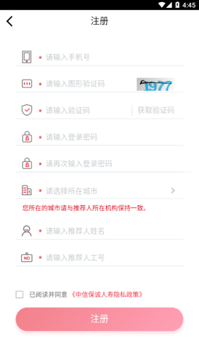 信易通